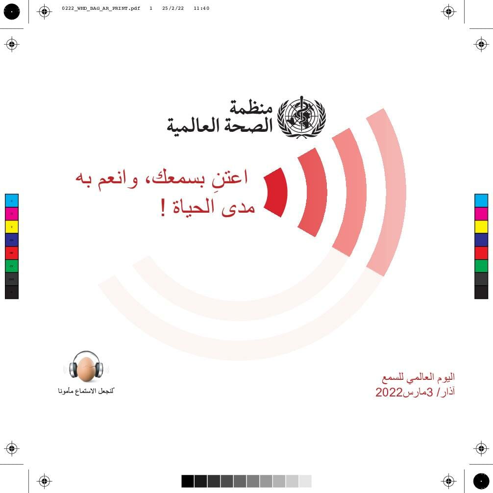 0222_WHD_BAG_AR_PRINT