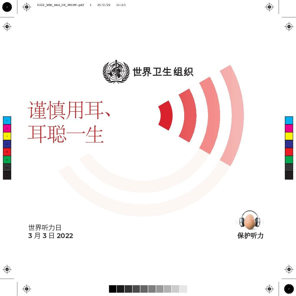 0222_WHD_BAG_CH_PRINT