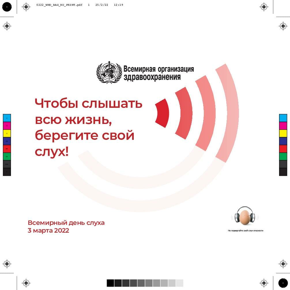 0222_WHD_BAG_RU_PRINT