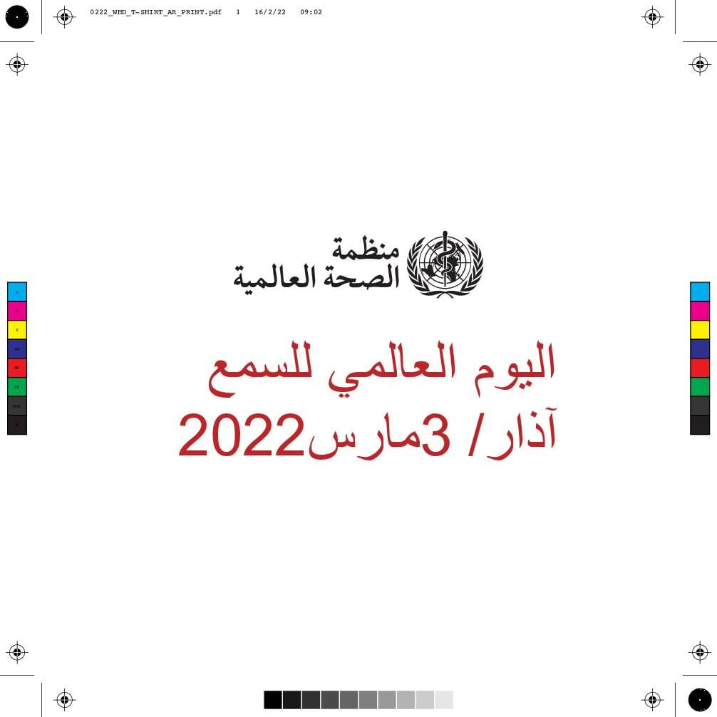 0222_WHD_T SHIRT_AR_PRINT