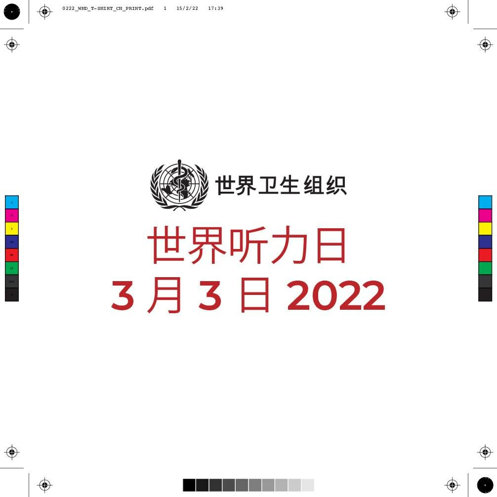 0222_WHD_T SHIRT_CH_PRINT