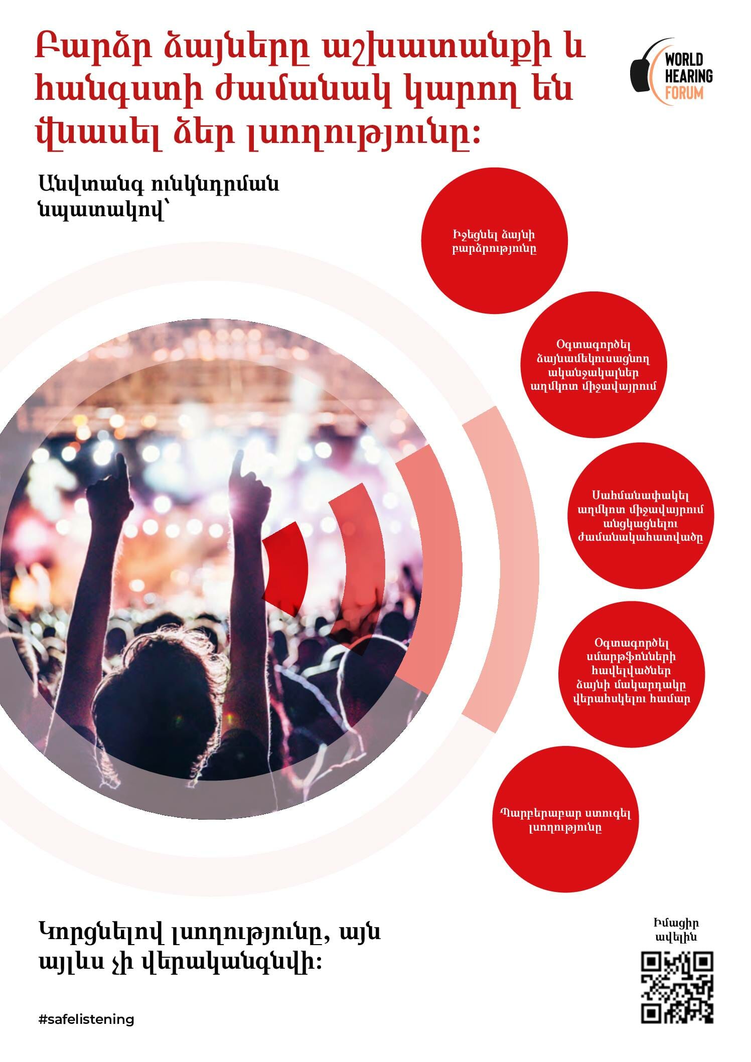 Armenian_MLS_WHD_A3 poster_AW web