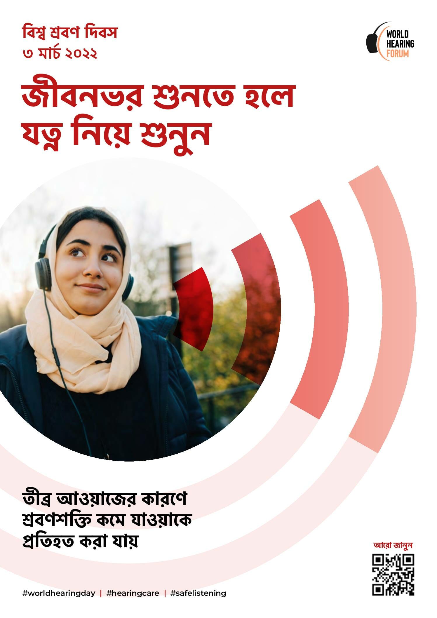 Bengali_MLS_WHD_A3 announcement posters_aw web