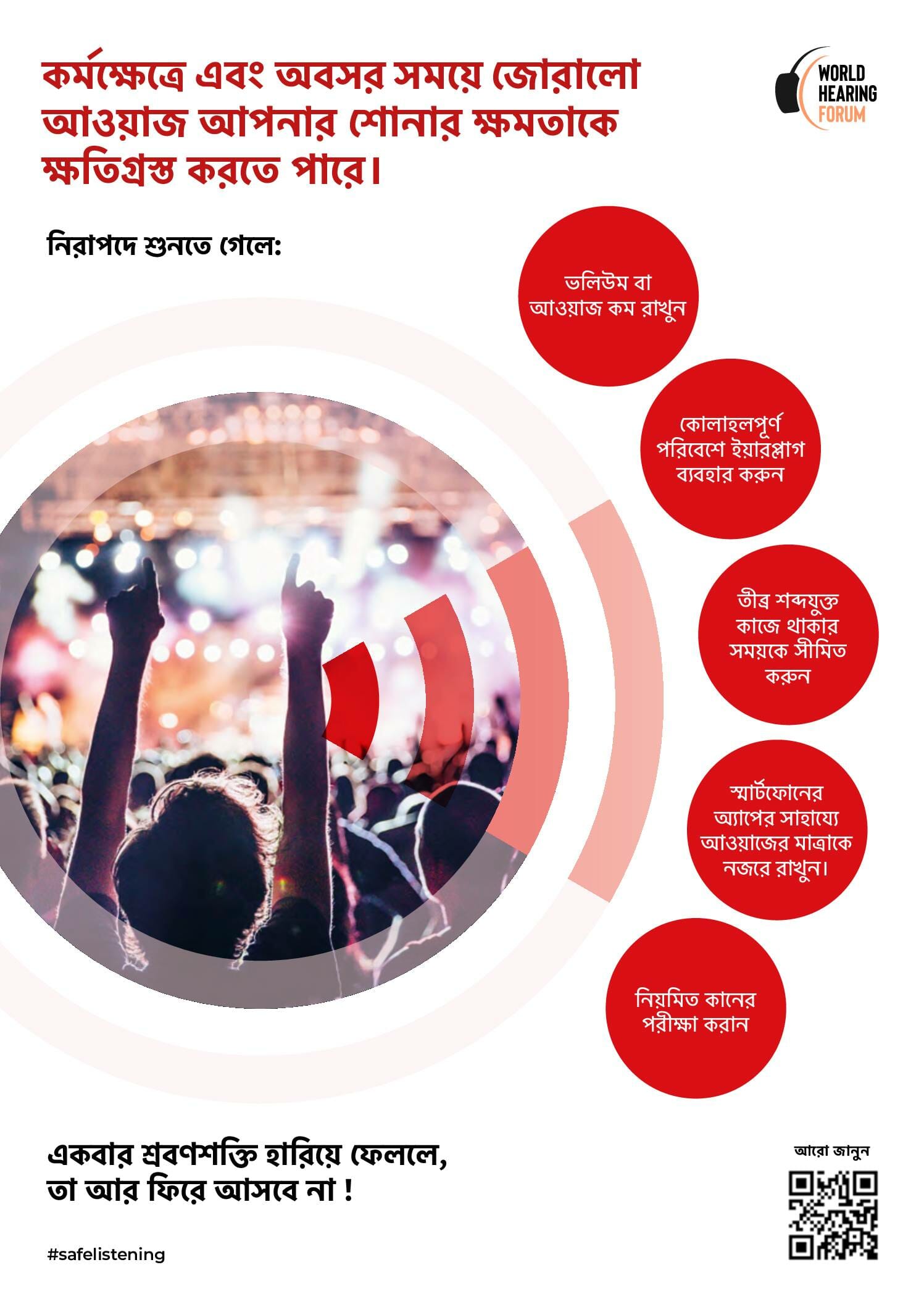 Bengali_MLS_WHD_A3 poster_AW web