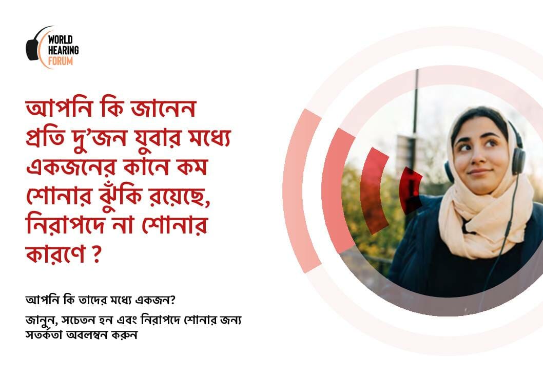 Bengali_MLS_WHD_A5_Flyer_aw web
