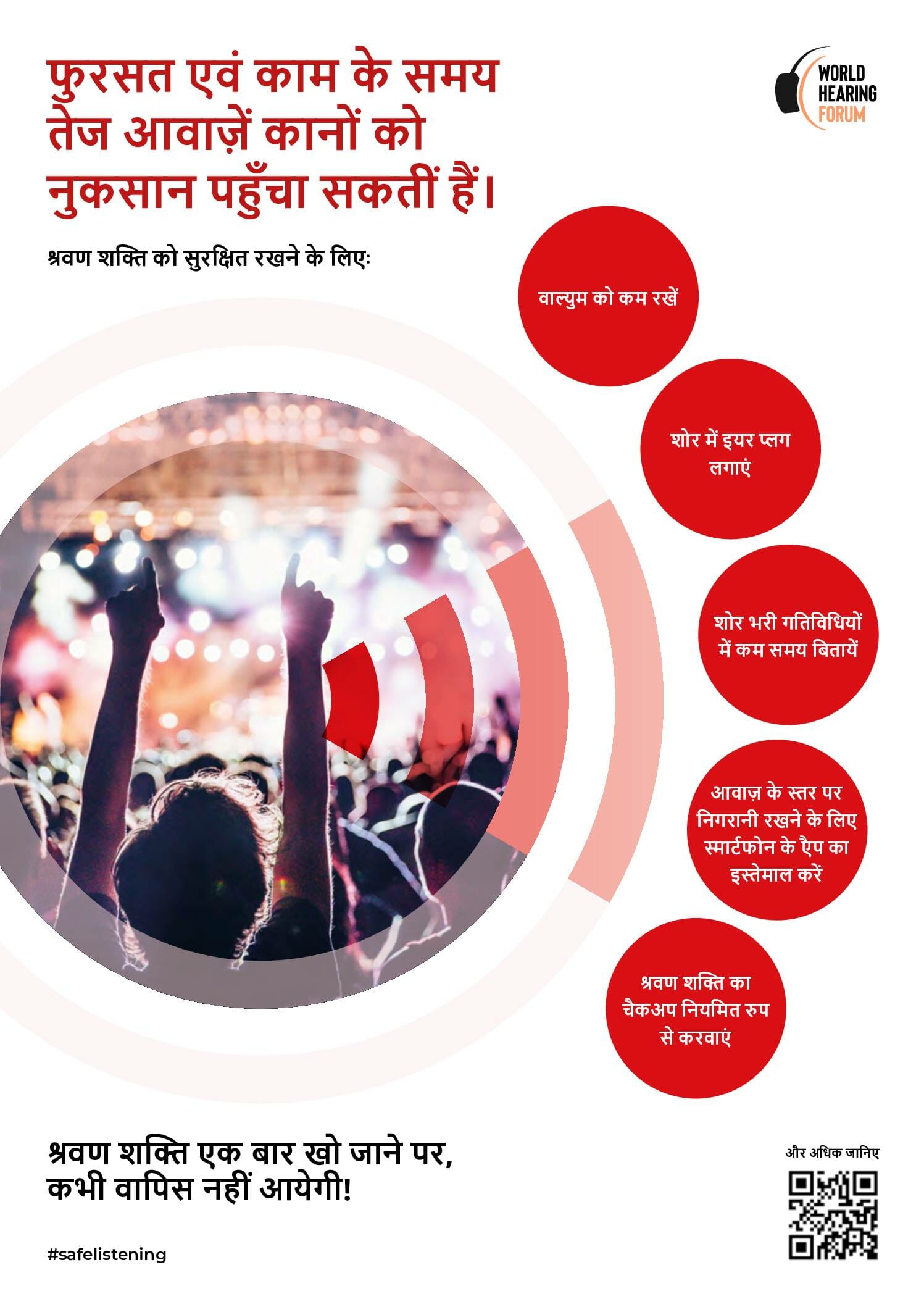 Hindi_MLS_WHD_A3 poster_AW web