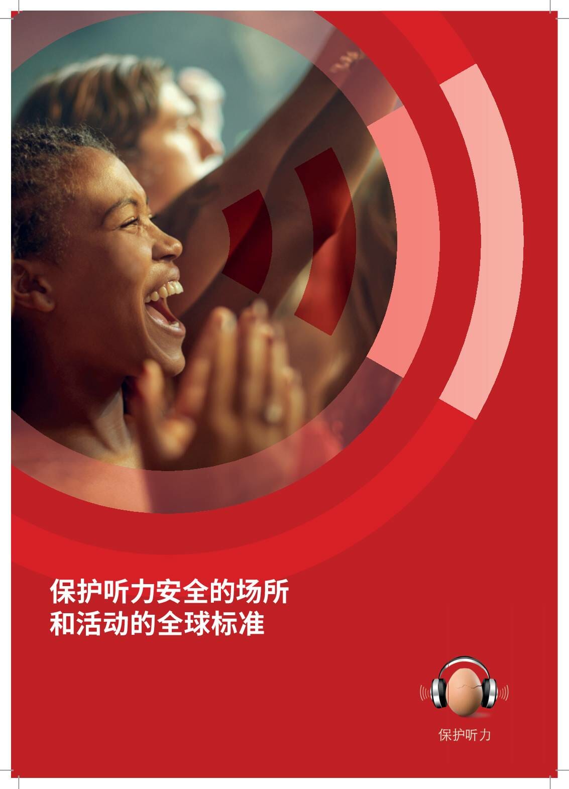 MLS_WHD_Infographic_CH_NO LOGO_aw