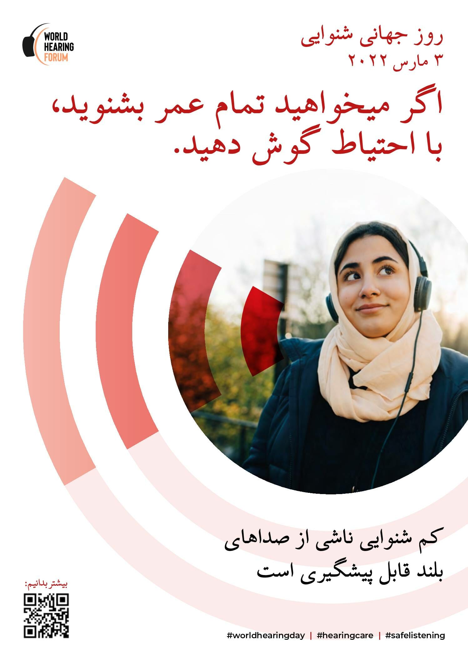 Persian_MLS_WHD_A3 announcement posters_aw web