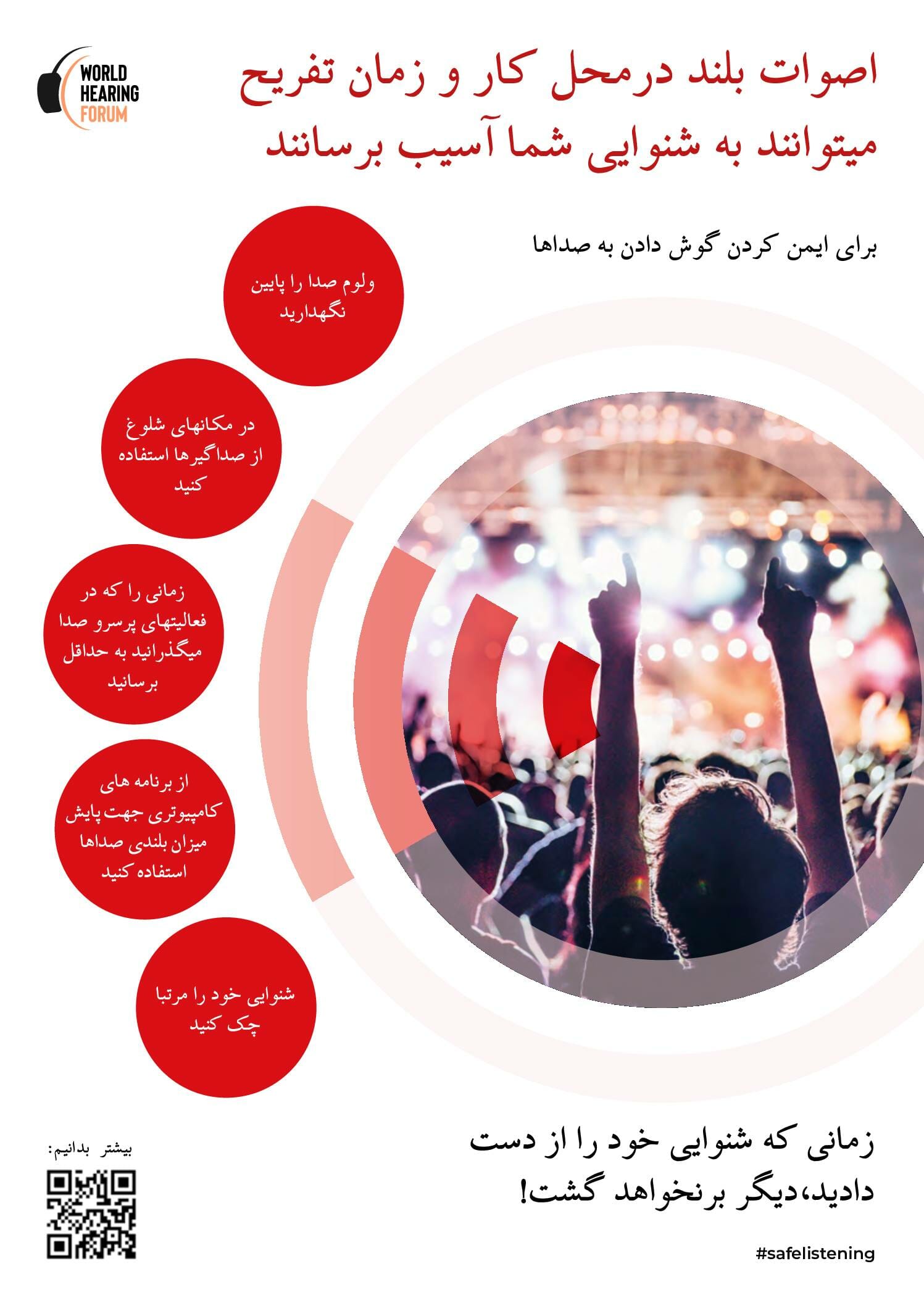 Persian_MLS_WHD_A3 poster_AW web