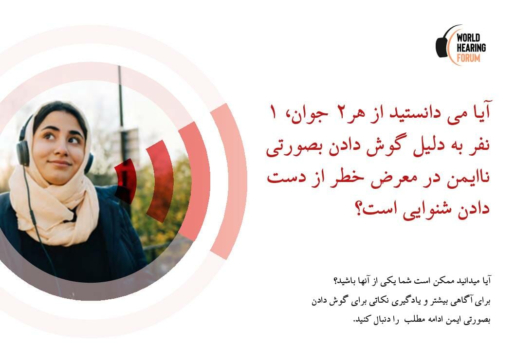 Persian_MLS_WHD_A5_Flyer_aw web