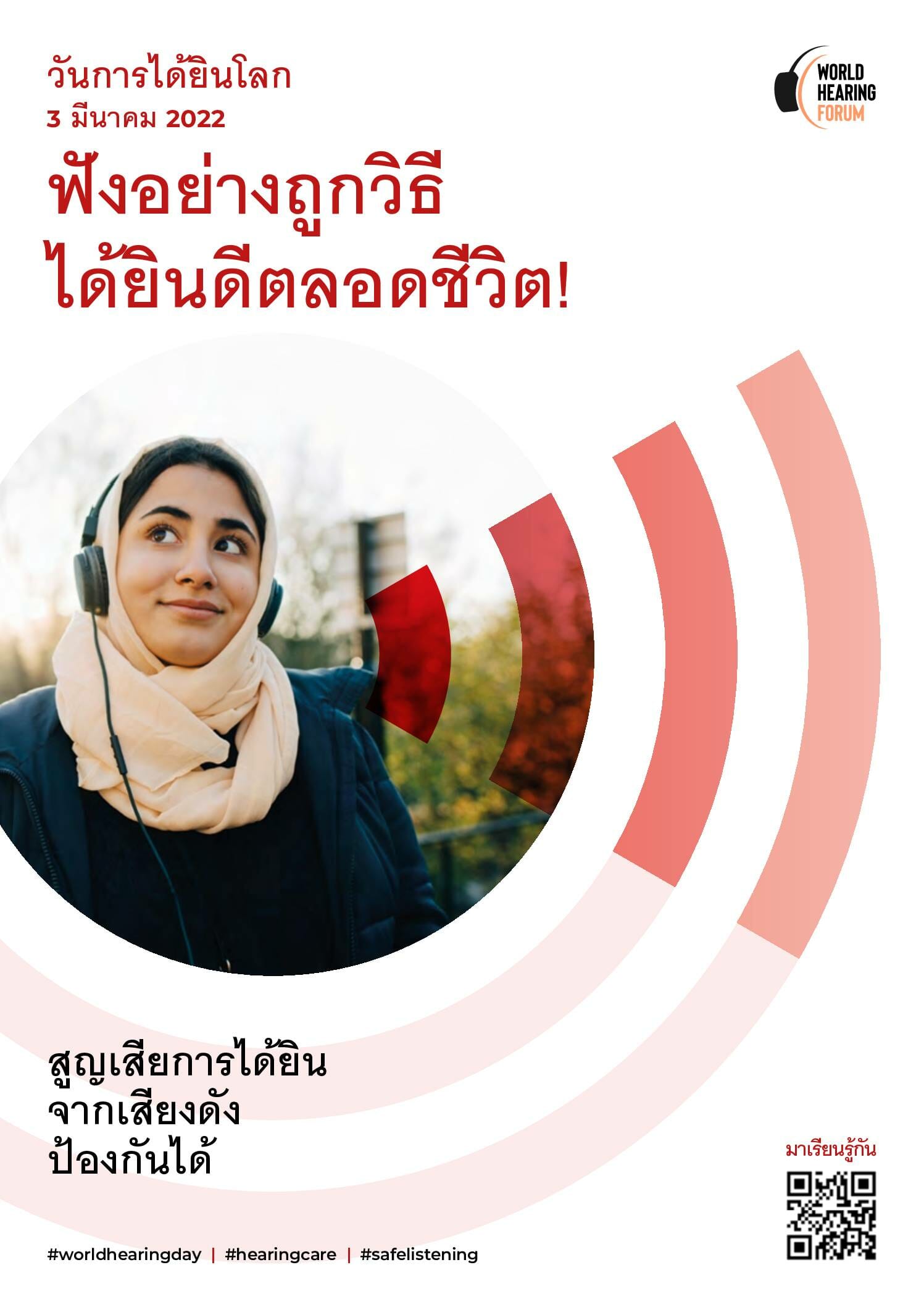 Thai_MLS_WHD_A3 announcement posters_aw WEB