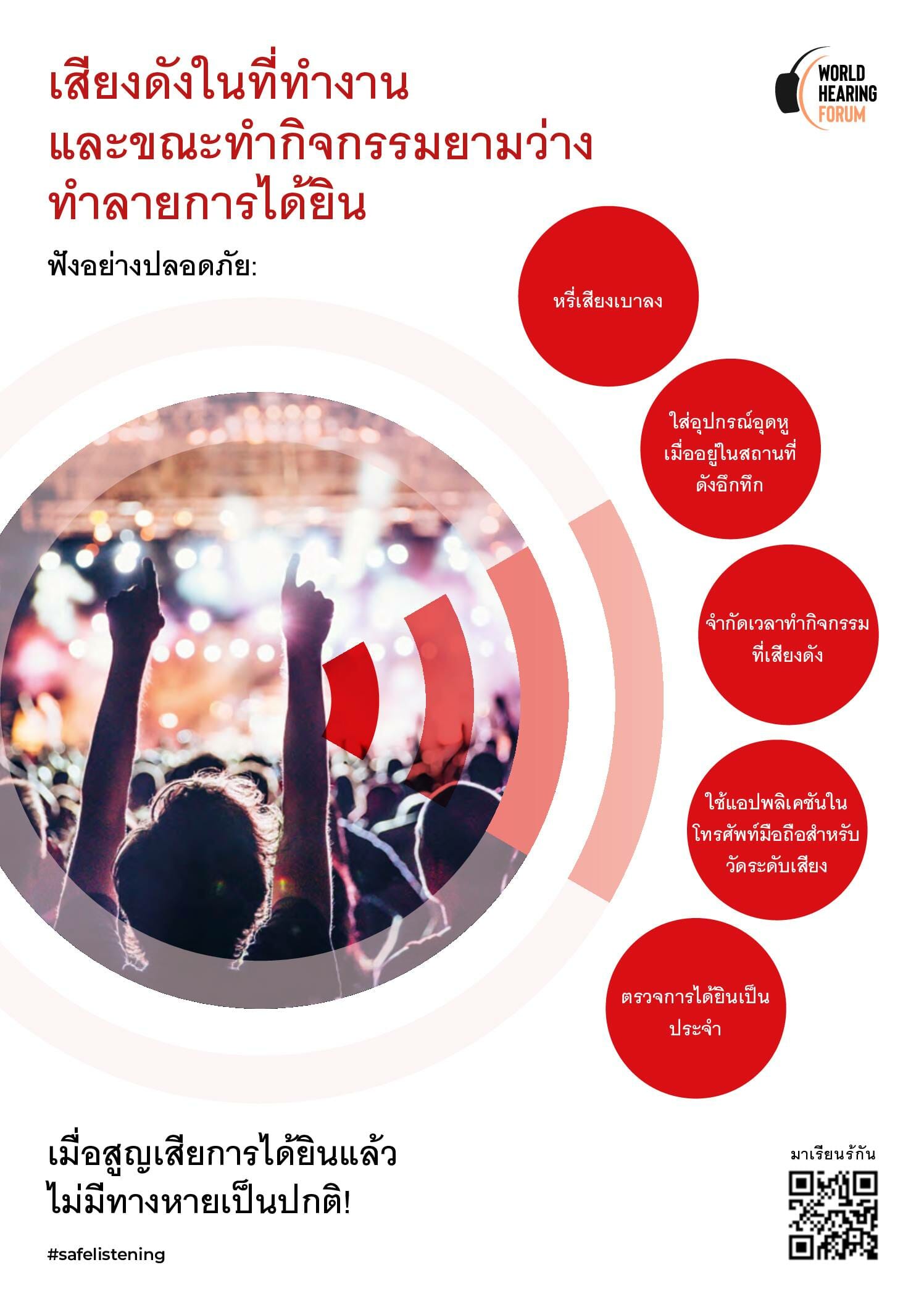 Thai_MLS_WHD_A3 poster_AW.pdf web
