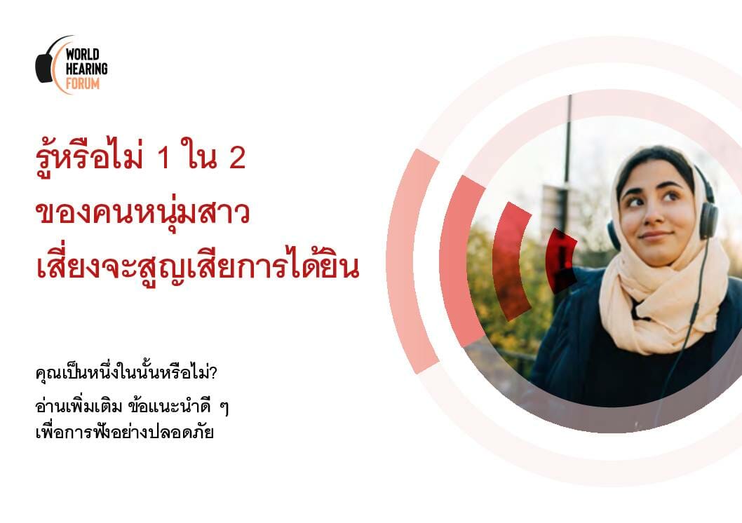 Thai_MLS_WHD_A5_Flyer_aw web