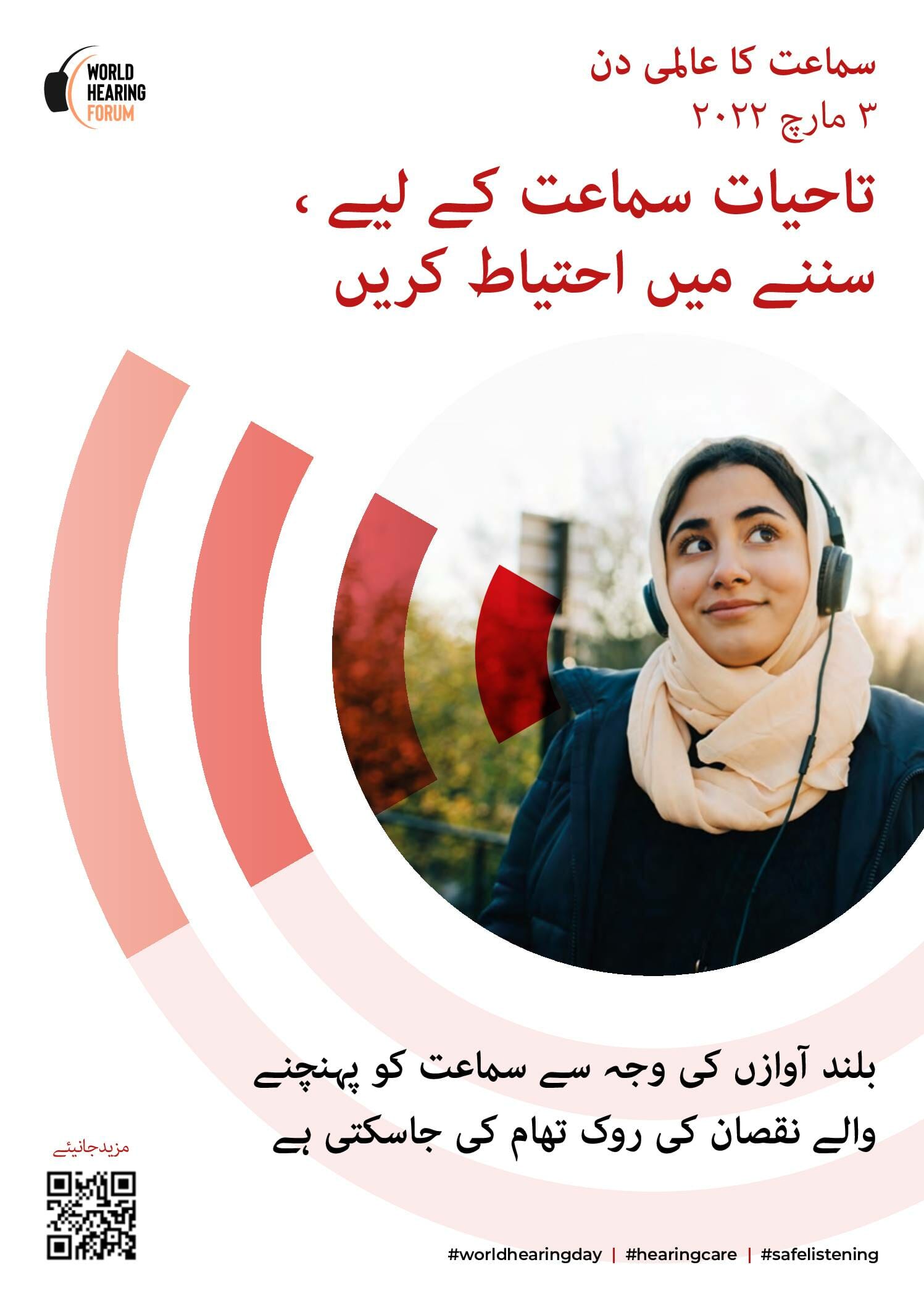 Urdun_MLS_WHD_A3 announcement posters_aw web