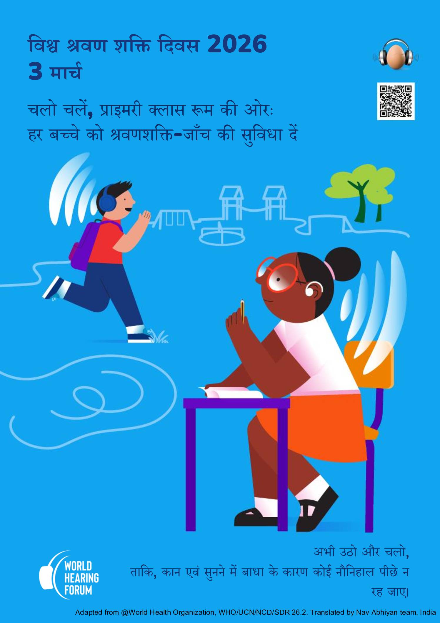 Announcement poster –  WHD 2026 – Hindi