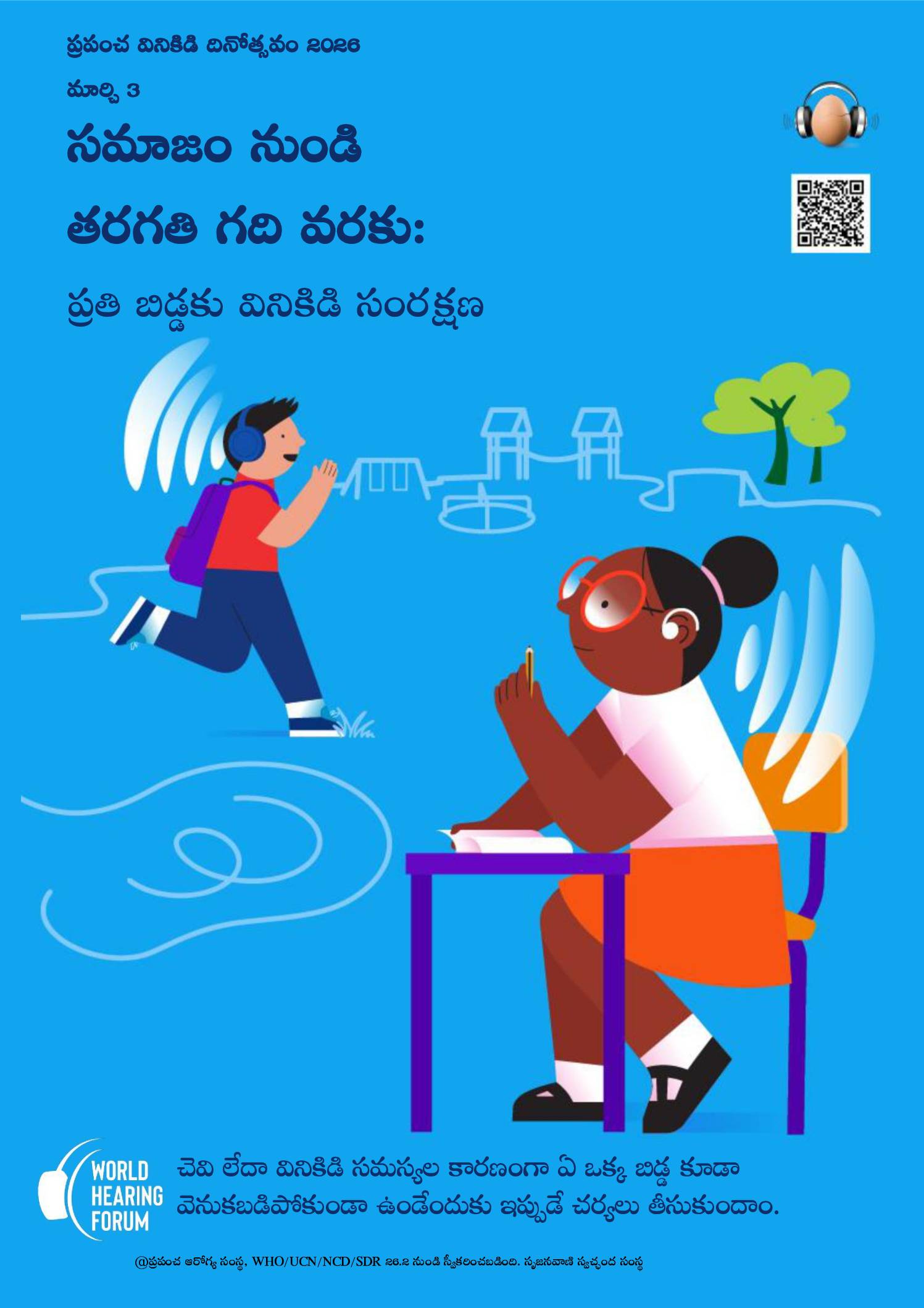 Announcement poster –  WHD 2026 – Telugu