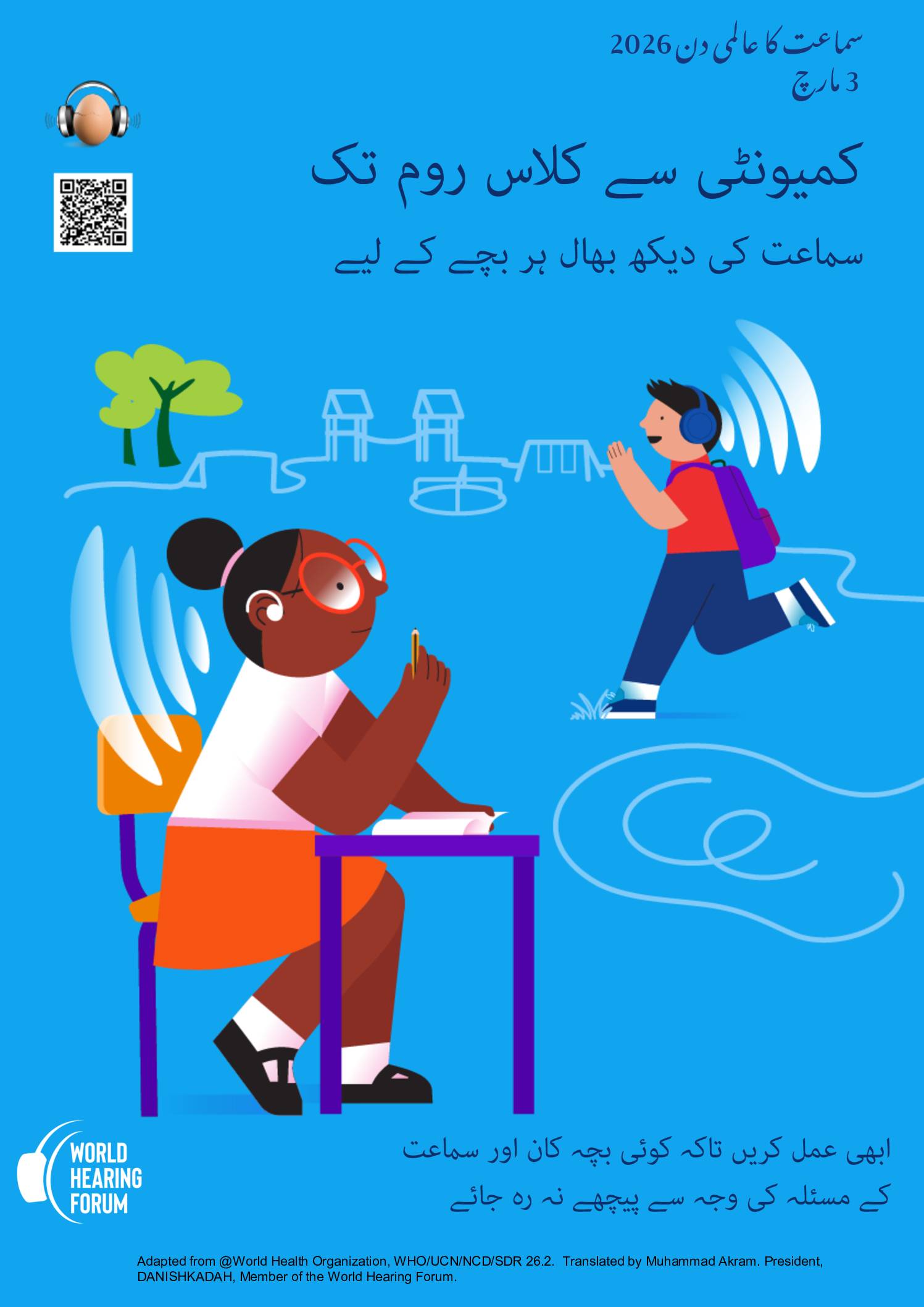 Announcement poster –  WHD 2026 – Urdu