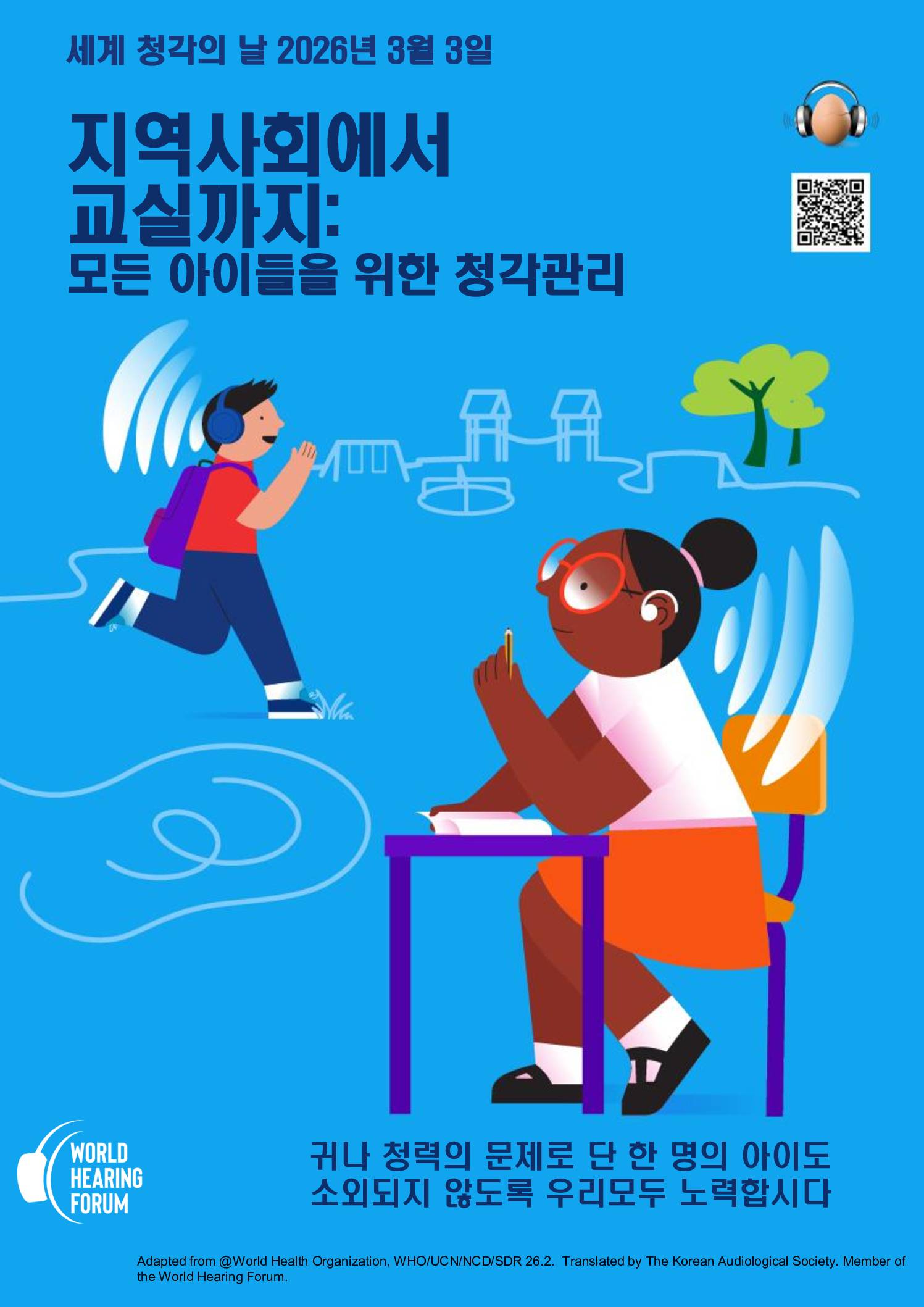 Announcement poster_WHD 2026_Korean