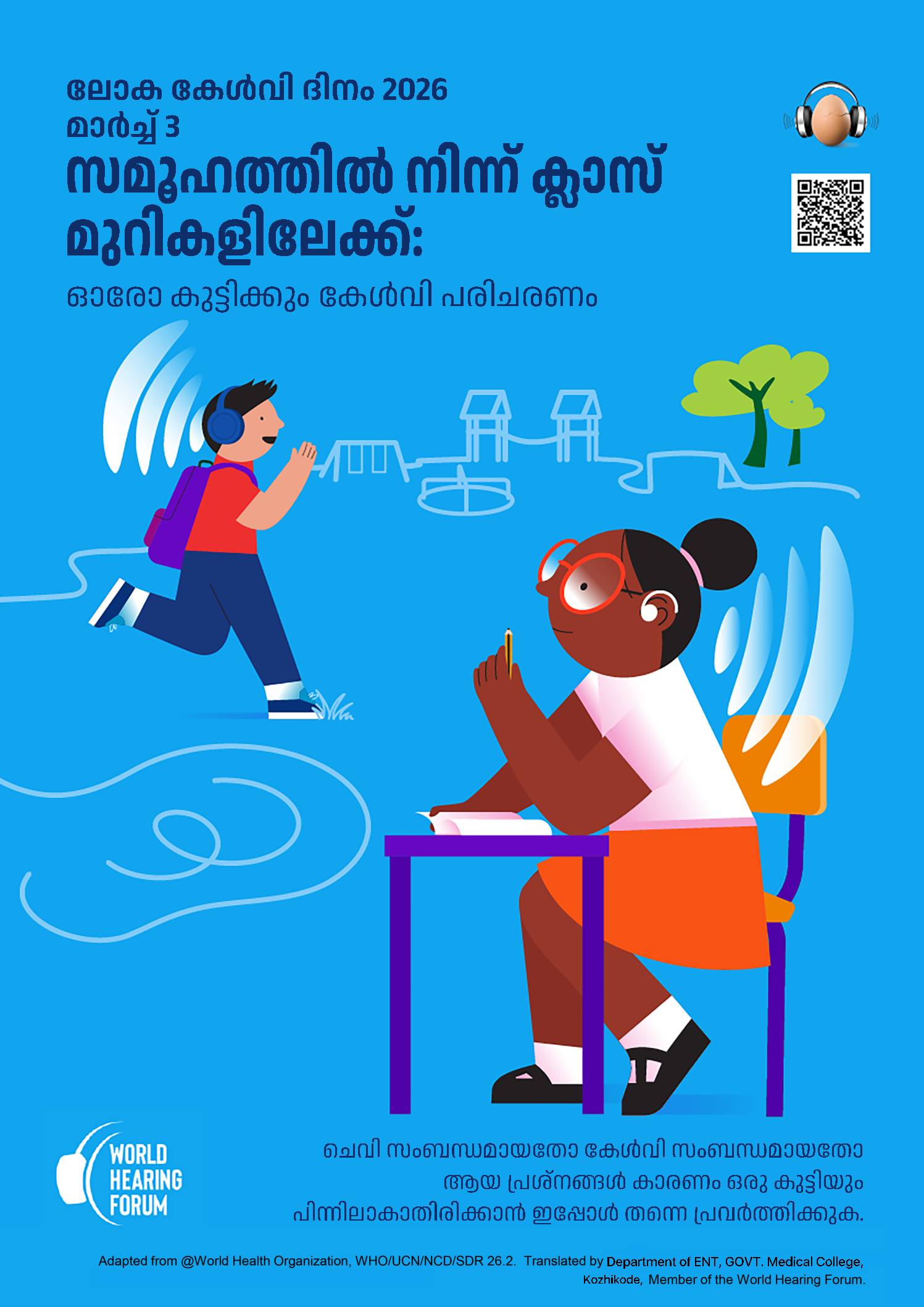 Announcement poster_WHD 2026_Malayalam