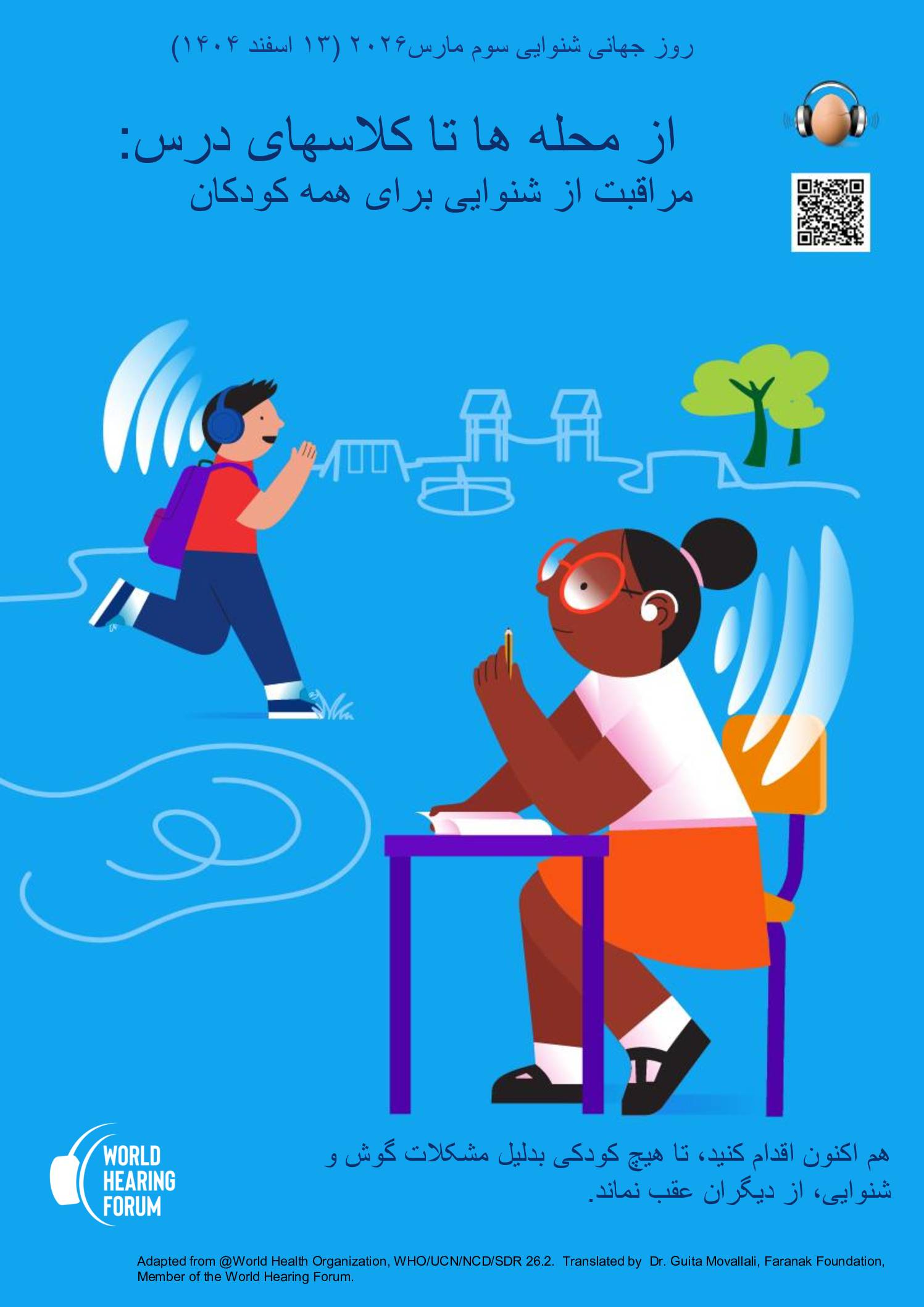 Announcement poster_WHD 2026_Persian Farsi