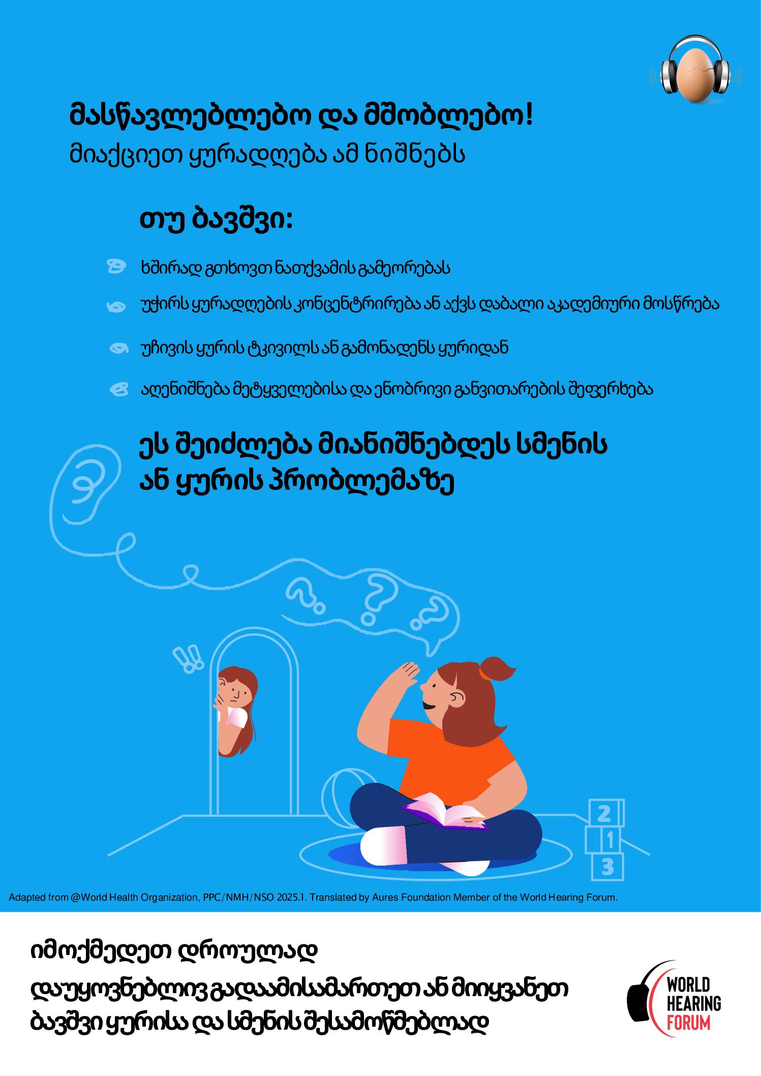 Parent and Teacher’s Poster – WHD 2026 – Georgian