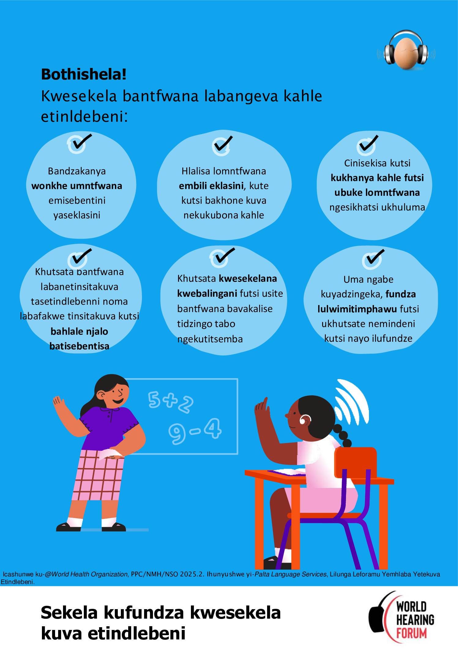 Teacher’s Poster – WHD 2026 – SiSwati