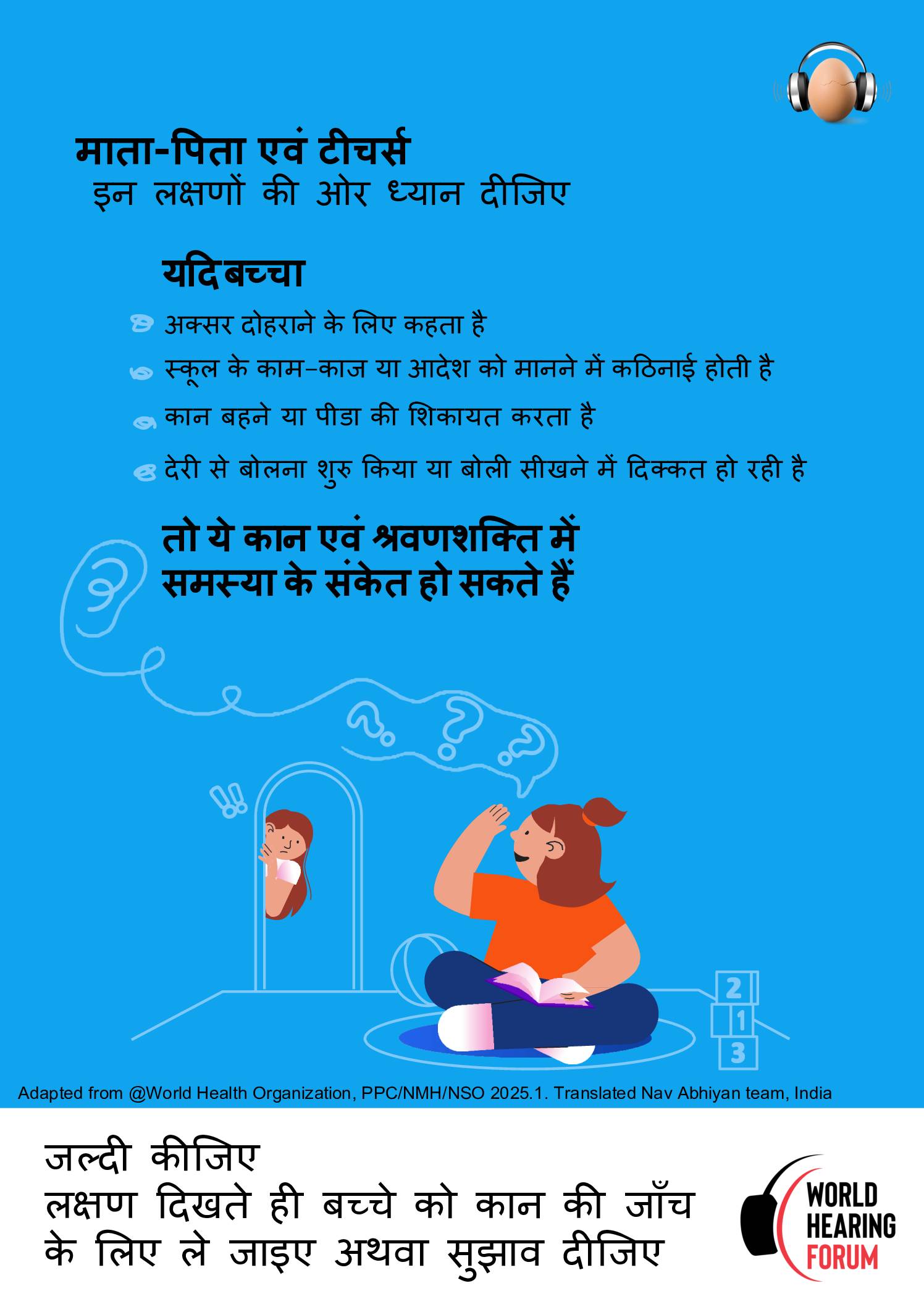 Parent’s and Teacher’s Poster – WHD 2026 – Hindi